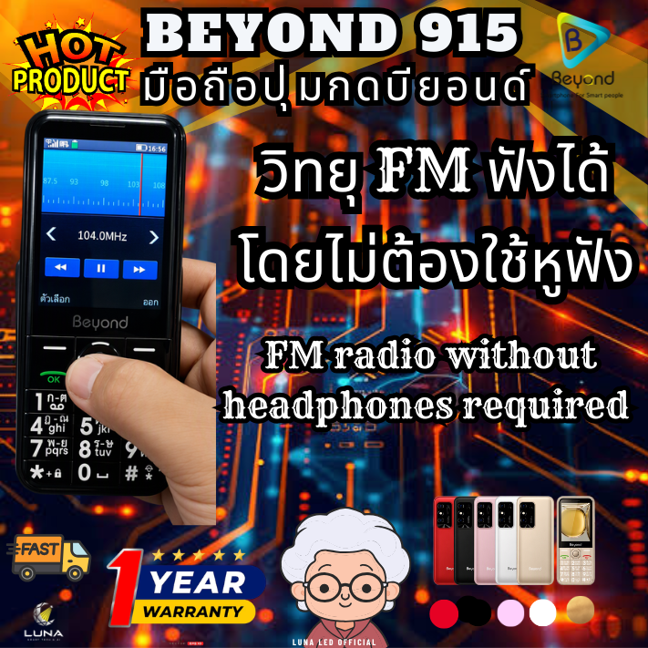 มือถือปุ่มกด Beyond 915 รุ่นใหม่ล่าสุด จอใหญ่ ใส่ได้ 2 ซิม 3G เครื่องใหม่ รับประกันศูนย์ 1 ปี - Image 7