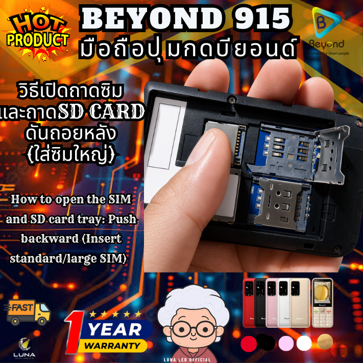 มือถือปุ่มกด Beyond 915 รุ่นใหม่ล่าสุด จอใหญ่ ใส่ได้ 2 ซิม 3G เครื่องใหม่ รับประกันศูนย์ 1 ปี - Image 10