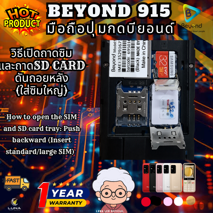 มือถือปุ่มกด Beyond 915 รุ่นใหม่ล่าสุด จอใหญ่ ใส่ได้ 2 ซิม 3G เครื่องใหม่ รับประกันศูนย์ 1 ปี - Image 11