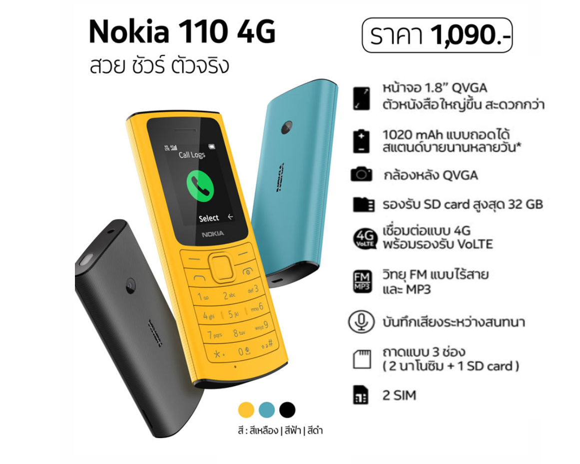 มือถือปุ่มกด Nokia 110 4G มือ 1 แท้ 100% ประกันศูนย์ไทย 1 ปี - Image 5