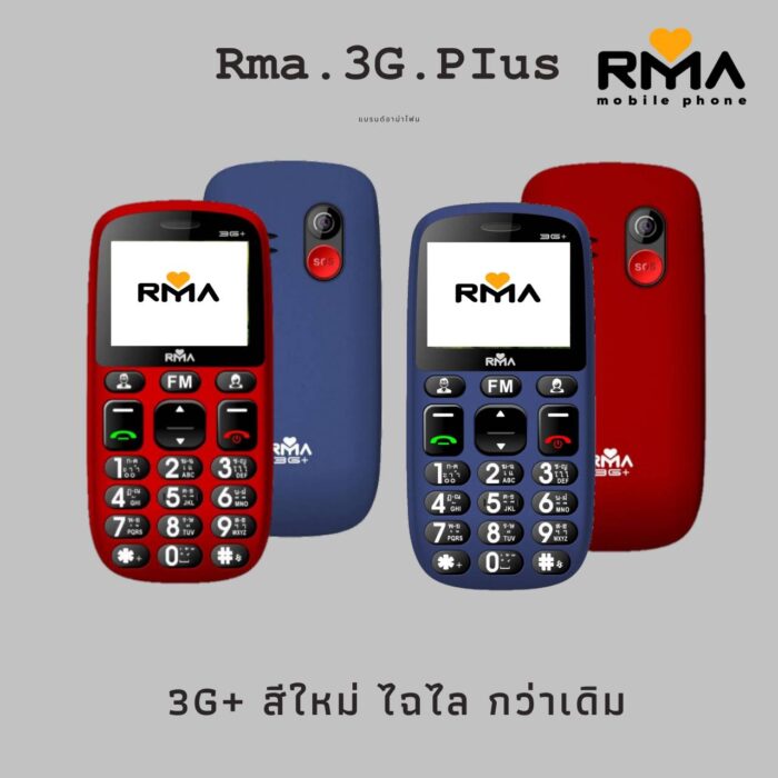 RMA 3G Plus