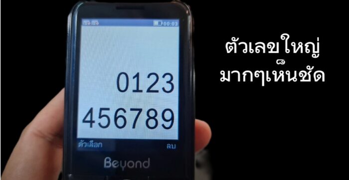 มือถือปุ่มกด Beyond 915 รุ่นใหม่ล่าสุด จอใหญ่ ใส่ได้ 2 ซิม 3G เครื่องใหม่ รับประกันศูนย์ 1 ปี - Image 2