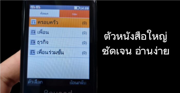 มือถือปุ่มกด Beyond 915 รุ่นใหม่ล่าสุด จอใหญ่ ใส่ได้ 2 ซิม 3G เครื่องใหม่ รับประกันศูนย์ 1 ปี - Image 3