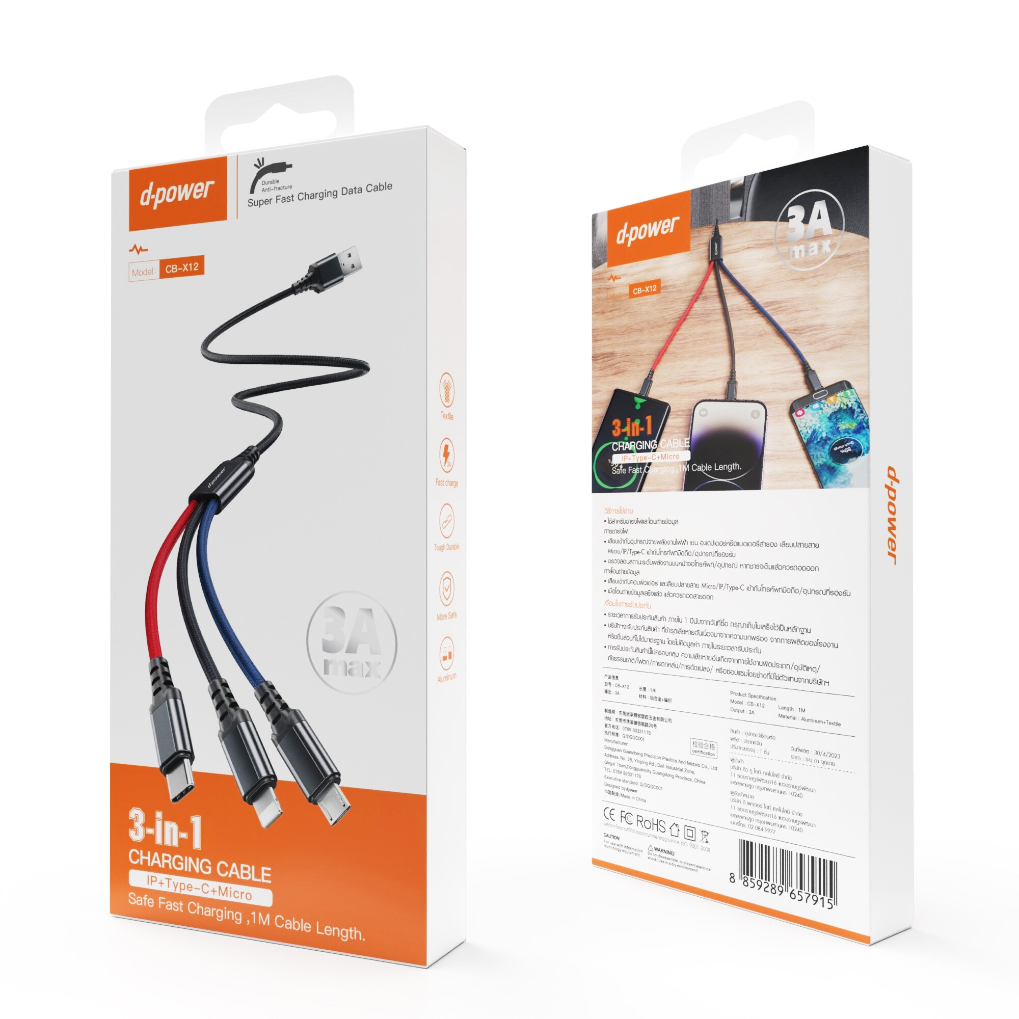 d-power สายชาร์จ 3in1 รุ่น CB-X12 สายชาร์จ 3หัว ในเส้นเดียว สำหรับ Micro USB/Type-C/Ligning - Image 2
