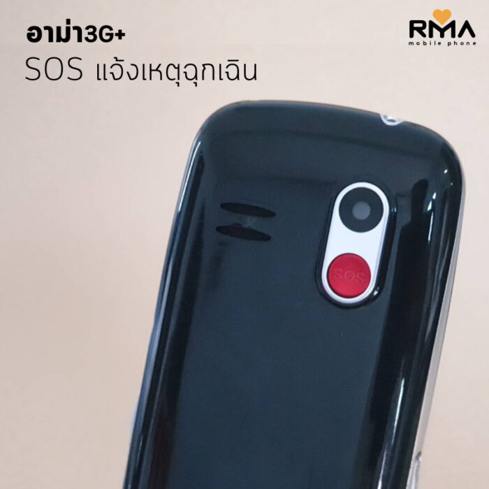RMA 3G - Image 3
