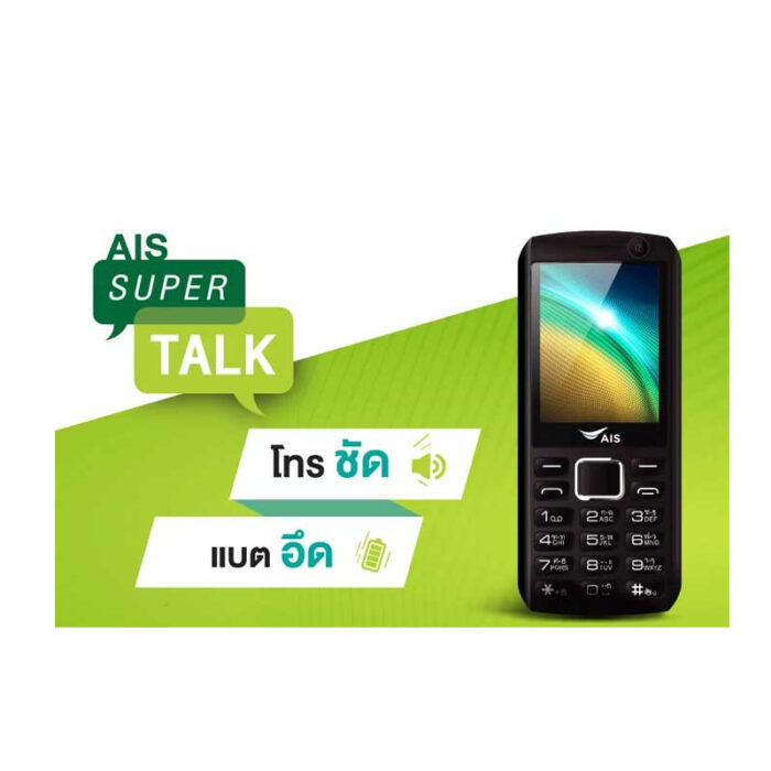 AIS 4G TALK T1 - Image 2