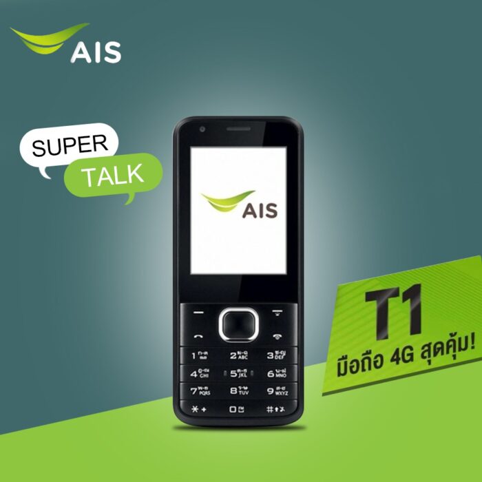 AIS 4G TALK T1