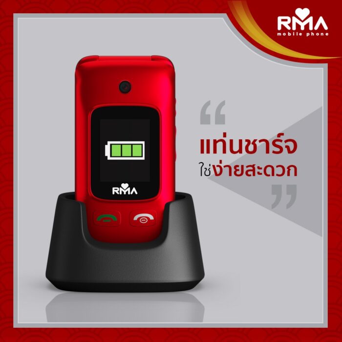 RMA YIM PLUS - Image 2
