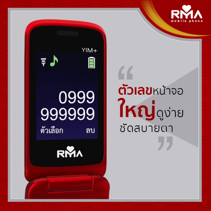 RMA YIM PLUS - Image 3