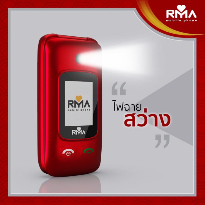 RMA YIM PLUS - Image 5