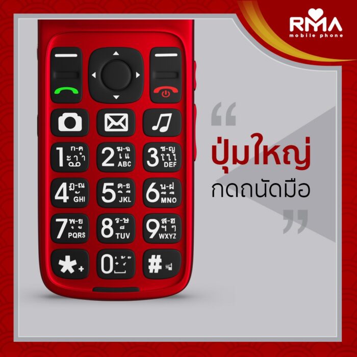 RMA YIM PLUS - Image 6