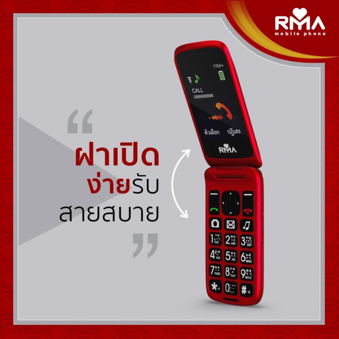 RMA YIM PLUS - Image 7