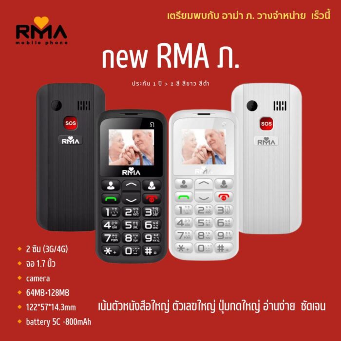 RMA Por