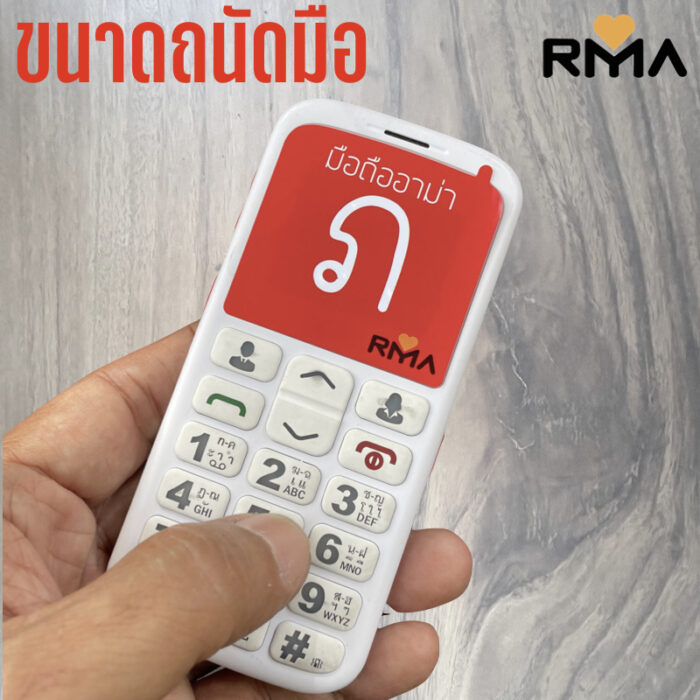 RMA Por - Image 2
