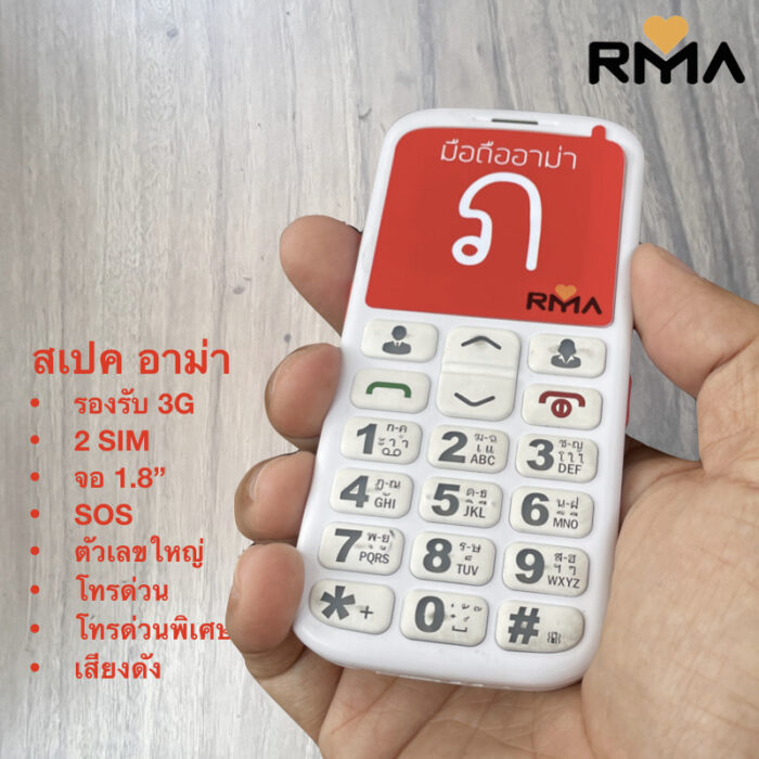 RMA Por - Image 3