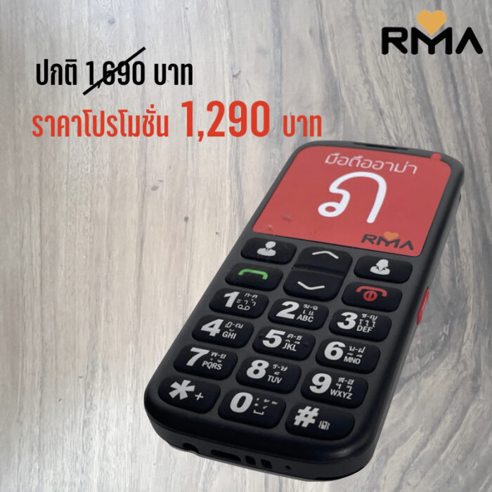RMA Por - Image 4