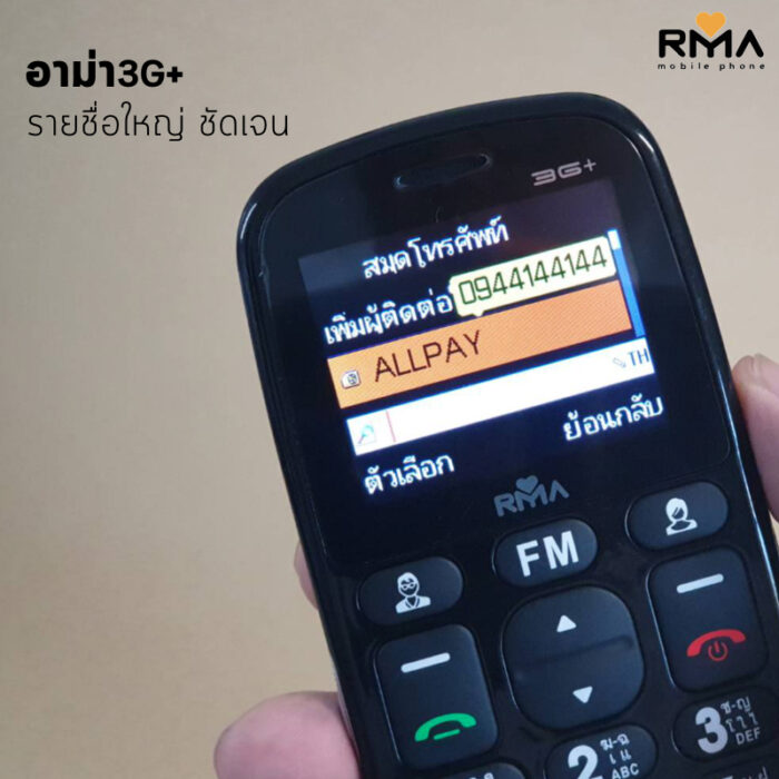 RMA 3G - Image 7
