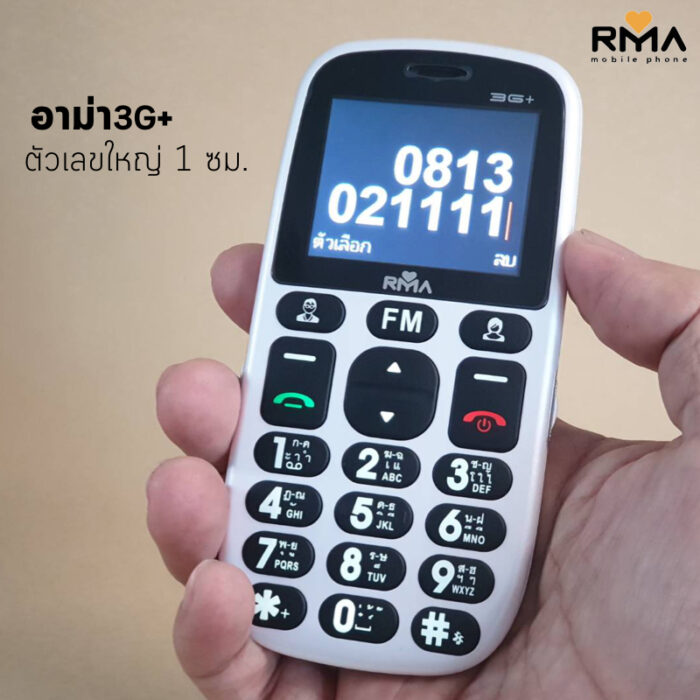 RMA 3G - Image 9