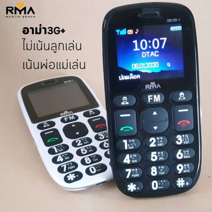 RMA 3G