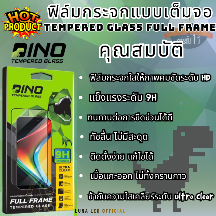 DINO ฟิล์มกระจกเต็มจอ Tempered Glass Full Frame Universal สำหรับ 6.5 นิ้ว - Image 2