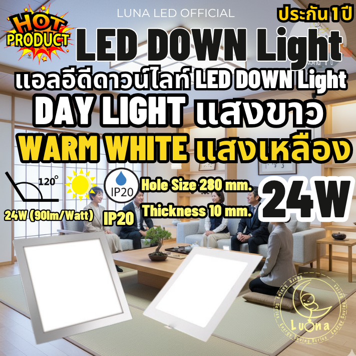 LED โคมไฟดาวน์ไลท์สี่เหลี่ยม ดาวน์ไลท์ LED PANEL LIGHT โคมพาเนลไลท์แอลอีดี Panel Downlight โคมดาวไลท์ ดาวน์ไลท์ฝังฝ้า โคมไฟเพดาน LED Downlight 18W 24W 48W (DAY LIGHT แสงขาว/Warm White แสงเหลือง) - Image 3