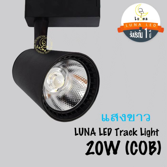 โคมไฟ แทรคไลท์ สีดำ LED 20W / 30W แสงขาว แสงวอร์ม Black Track Light โคมไฟติดราง รุ่น 705 รับประกัน 1 ปี - Image 8