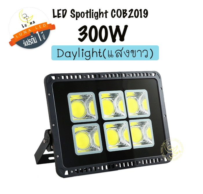 [ สว่างเต็มวัตต์ ] สปอตไลท์ ฟลัดไลท์ 50W/100W/200W/300W/400W/500W/600W Luna LED รุ่น COB Circle Spotlight Floodlight [ ประกัน 1 ปี ] - Image 5