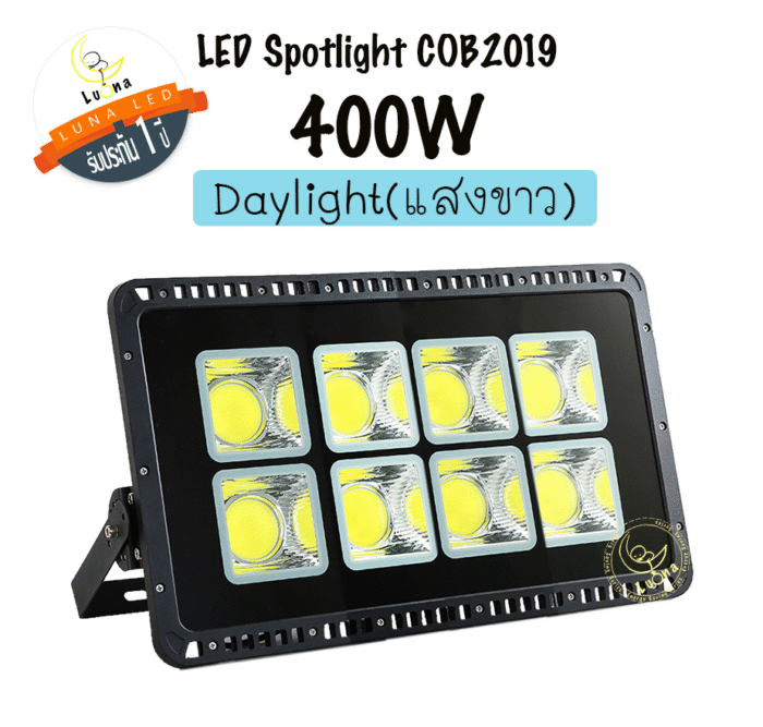 [ สว่างเต็มวัตต์ ] สปอตไลท์ ฟลัดไลท์ 50W/100W/200W/300W/400W/500W/600W Luna LED รุ่น COB Circle Spotlight Floodlight [ ประกัน 1 ปี ] - Image 6
