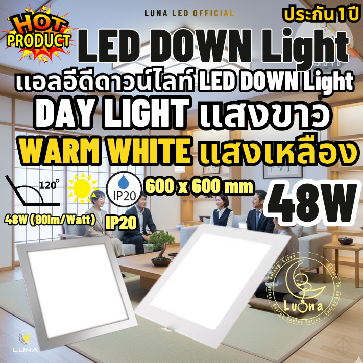 LED โคมไฟดาวน์ไลท์สี่เหลี่ยม ดาวน์ไลท์ LED PANEL LIGHT โคมพาเนลไลท์แอลอีดี Panel Downlight โคมดาวไลท์ ดาวน์ไลท์ฝังฝ้า โคมไฟเพดาน LED Downlight 18W 24W 48W (DAY LIGHT แสงขาว/Warm White แสงเหลือง) - Image 4