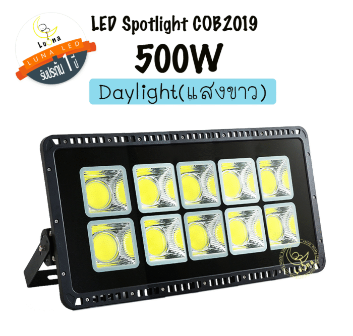 [ สว่างเต็มวัตต์ ] สปอตไลท์ ฟลัดไลท์ 50W/100W/200W/300W/400W/500W/600W Luna LED รุ่น COB Circle Spotlight Floodlight [ ประกัน 1 ปี ] - Image 7
