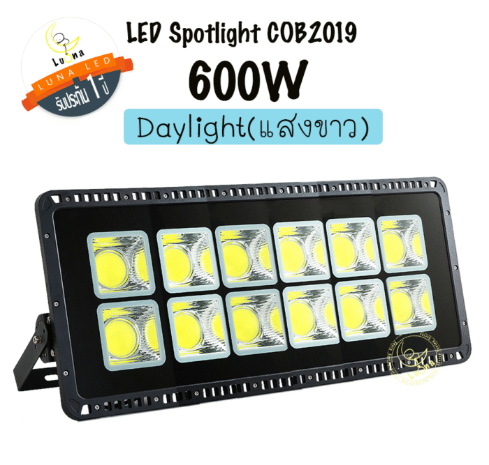 [ สว่างเต็มวัตต์ ] สปอตไลท์ ฟลัดไลท์ 50W/100W/200W/300W/400W/500W/600W Luna LED รุ่น COB Circle Spotlight Floodlight [ ประกัน 1 ปี ] - Image 8