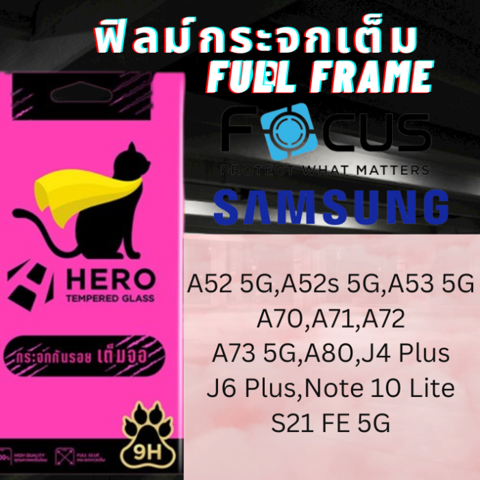 ฟิลม์กระจก Hero Cat for Samsung - Image 2