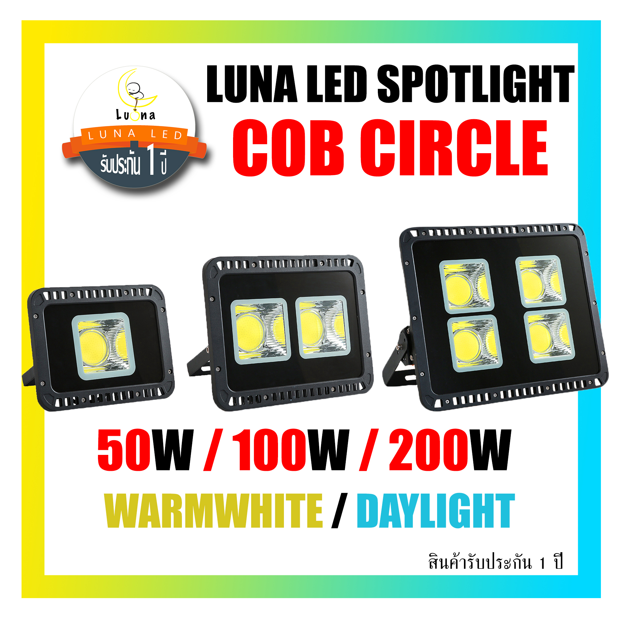 LUNA LED Spotlight Flood Light โคมไฟแอลอีดีสปอตไลท์ 50W 100W 200W 300W 400W 500W 600W รุ่น COB Circle (DAY LIGHT แสงขาว/Warm White แสงเหลือง) - Image 7