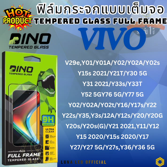 DINO ฟิล์มกระจกเต็มจอ Tempered Glass Full Frame Vivo วีโว่ รุ่น V29e,Y01/Y01A/Y02/Y02A/Y02s/Y15s 2021/Y21T/Y30 5G/Y31 2021/Y33s/Y33T/Y52 5G/Y76 5G/Y77 5G,Y02/Y02A/Y02t/Y16/Y17s/Y22/Y22s/Y35,Y3s/Y12A/Y12s/Y20/Y20G/Y20s/Y20s(G)/Y21 2021,Y11/Y12/Y15 2020/Y15s 2020/Y17,Y27/Y27 5G/Y27s,Y36/Y36 5G