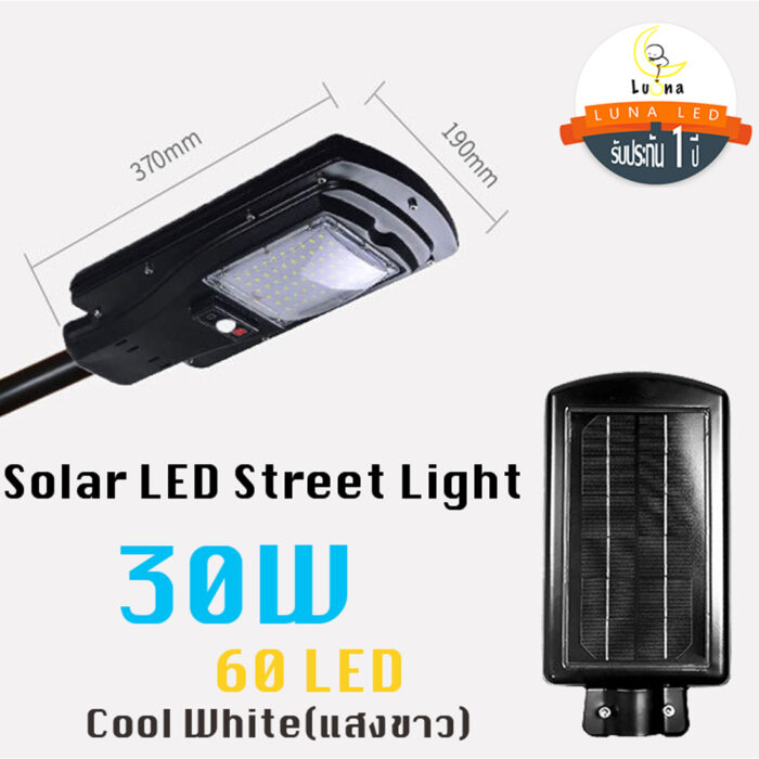 Solar LED Street Light