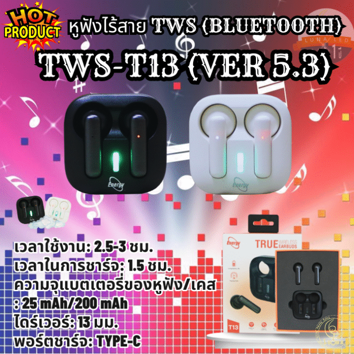 หูฟังบลูทูธ VER-5.3 แบรนด์อีเนอร์จี้ Energy Bluetooth TWS-T13 ( สีขาว / ดำ )