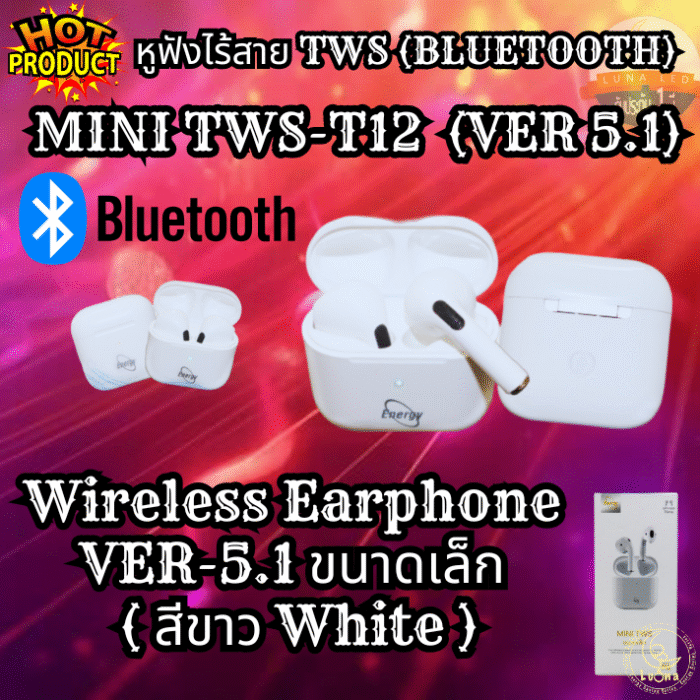 หูฟังบลูทูธ ขนาดเล็ก แบรนด์อีเนอร์จี้ Energy Bluetooth MINI TWS-T12 Wireless Earphone VER-5.1 ( สีขาว )