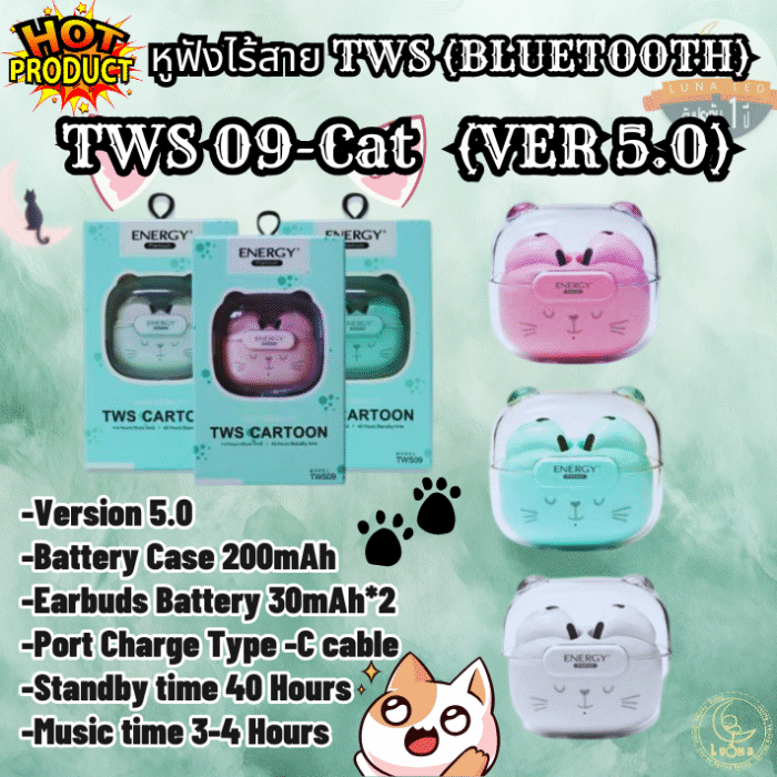 หูฟังบลูทูธ ลายแมวน่ารัก เสียงดี แบรนด์อีเนอร์จี้ Energy Bluetooth TWS 09-Cat Ver 5.0 ( สีขาว / เขียวมิ้น )