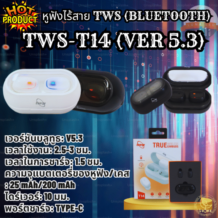 หูฟังบลูทูธ VER-5.3 แบรนด์อีเนอร์จี้ Energy Bluetooth TWS-T14 ( สีขาว / ดำ )