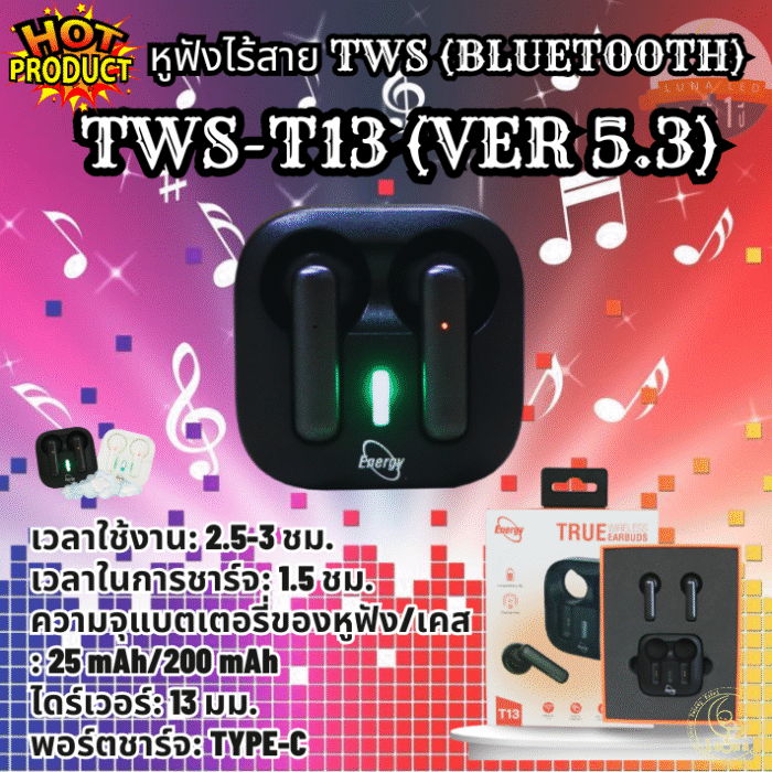 หูฟังบลูทูธ VER-5.3 แบรนด์อีเนอร์จี้ Energy Bluetooth TWS-T13 ( สีขาว / ดำ ) - Image 3