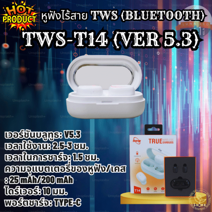 หูฟังบลูทูธ VER-5.3 แบรนด์อีเนอร์จี้ Energy Bluetooth TWS-T14 ( สีขาว / ดำ ) - Image 3