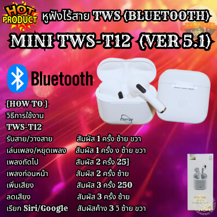 หูฟังบลูทูธ ขนาดเล็ก แบรนด์อีเนอร์จี้ Energy Bluetooth MINI TWS-T12 Wireless Earphone VER-5.1 ( สีขาว ) - Image 4