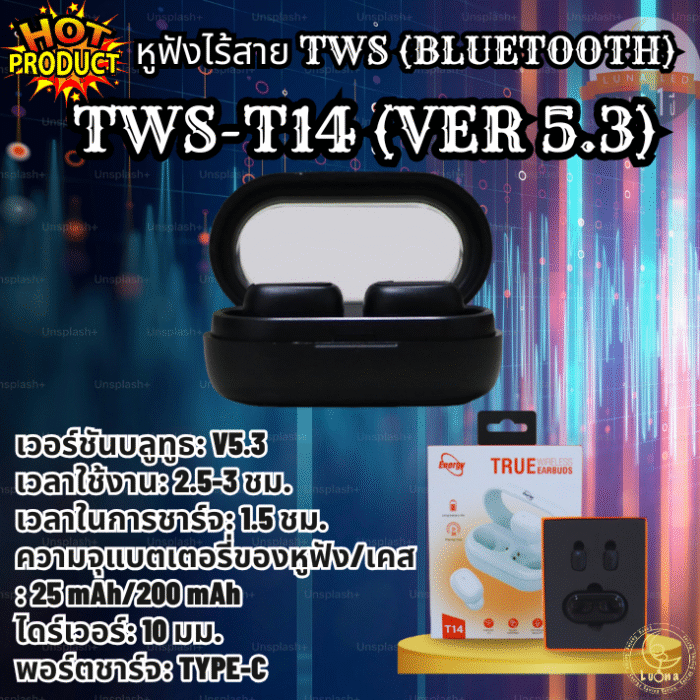 หูฟังบลูทูธ VER-5.3 แบรนด์อีเนอร์จี้ Energy Bluetooth TWS-T14 ( สีขาว / ดำ ) - Image 2
