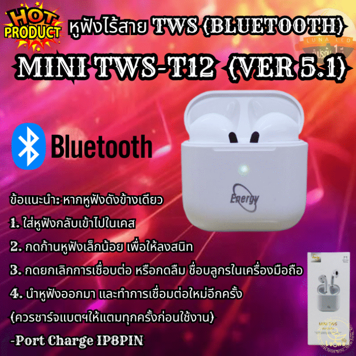หูฟังบลูทูธ ขนาดเล็ก แบรนด์อีเนอร์จี้ Energy Bluetooth MINI TWS-T12 Wireless Earphone VER-5.1 ( สีขาว ) - Image 3