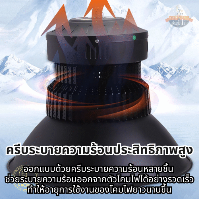 [ ประกัน 2 ปี ][ วัตต์เต็ม ] โคมไฟไฮเบย์ ทนทาน LED High Bay 150w คุณภาพดี แสงขาว daylight (แพ็ค 1 ชิ้น) รุ่น High Tower โคมสีดำ【น้ำหนัก 1.4 กิโลกรัม】ไฟโรงงาน ไฟโกดัง - Image 19