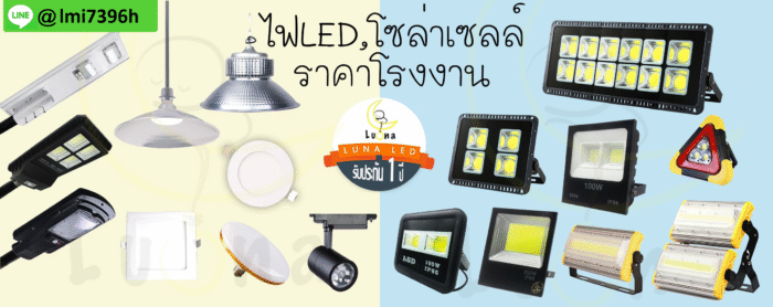 [ สว่างเต็มวัตต์ ] สปอตไลท์ ฟลัดไลท์ 50W/100W/200W/300W/400W/500W/600W Luna LED รุ่น COB Circle Spotlight Floodlight [ ประกัน 1 ปี ] - Image 15