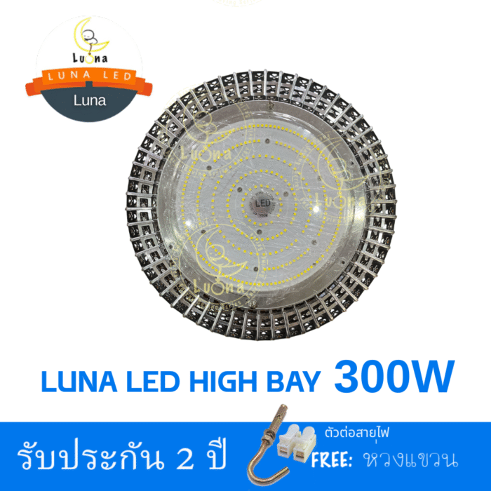 คุณภาพดี [ วัตต์เต็ม ] โคมไฟไฮเบย์ ทนทาน LED High Bay 300w 33,000 ลูเมน แสงขาว daylight (แพ็ค 1 ชิ้น) รุ่น Low Tower【น้ำหนัก 3.5 กิโลกรัม】ไฟโรงงาน ไฟโกดัง [ ประกัน 2 ปี ] - Image 2