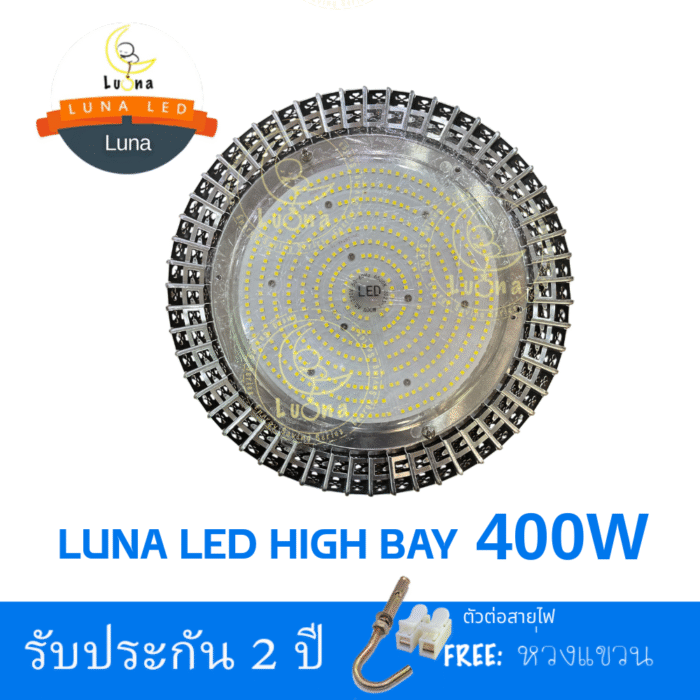 คุณภาพดี [ วัตต์เต็ม ] โคมไฟไฮเบย์ ทนทาน LED High Bay 400w 48,000 ลูเมน แสงขาว daylight (แพ็ค 1 ชิ้น) รุ่น Low Tower【น้ำหนัก 3.9 กิโลกรัม】ไฟโรงงาน ไฟโกดัง [ ประกัน 2 ปี ] - Image 2