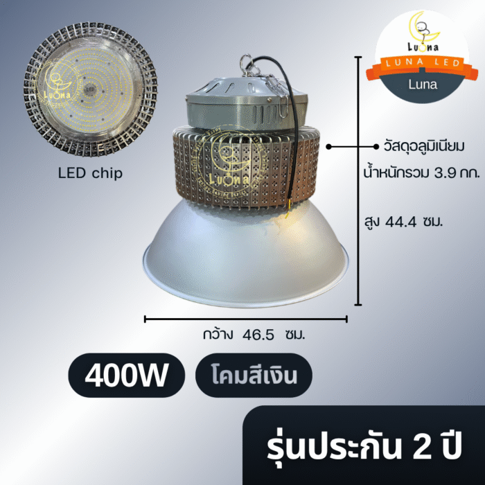 คุณภาพดี [ วัตต์เต็ม ] โคมไฟไฮเบย์ ทนทาน LED High Bay 400w 48,000 ลูเมน แสงขาว daylight (แพ็ค 1 ชิ้น) รุ่น Low Tower【น้ำหนัก 3.9 กิโลกรัม】ไฟโรงงาน ไฟโกดัง [ ประกัน 2 ปี ] - Image 4