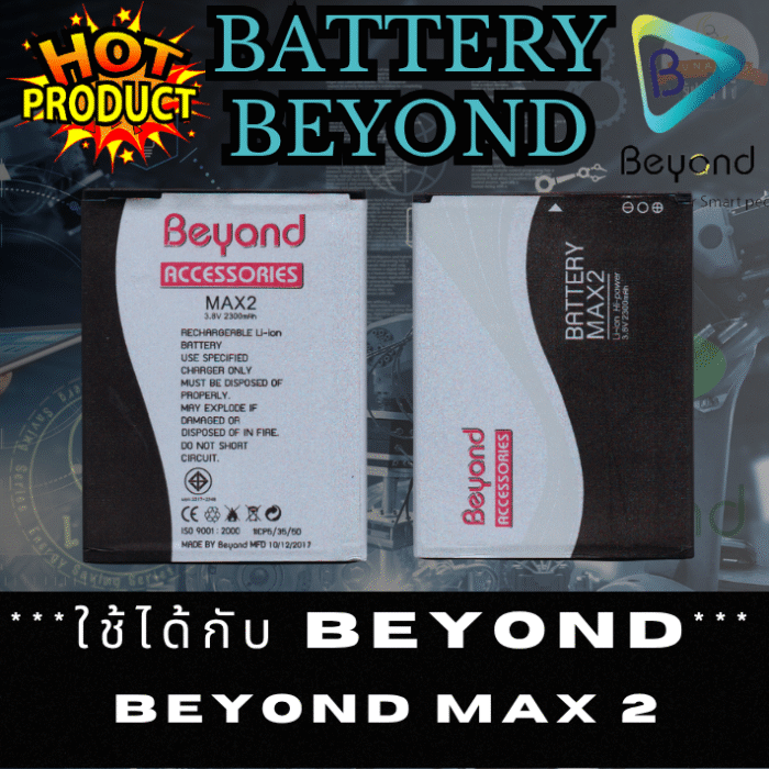 Battery แบตเตอรี่มือถือ Beyond รุ่น Max 2 / มือ 1 แท้ 100% ประกันศูนย์ ( บียอนด์ แม็กซ์ 2 )